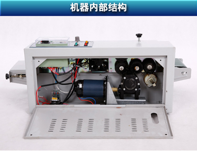 塑料袋封口機內部